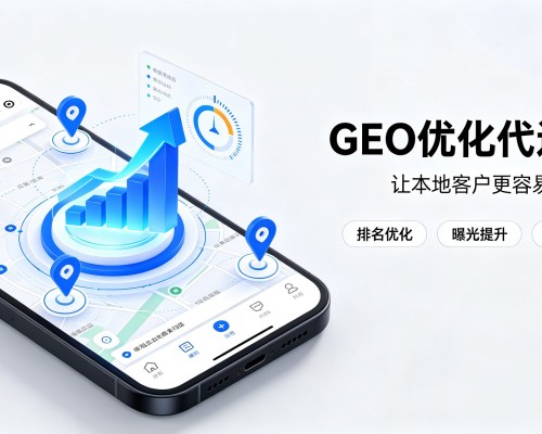 陆河GEO优化