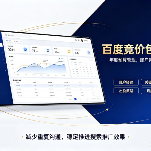 陆河百度竞价包年